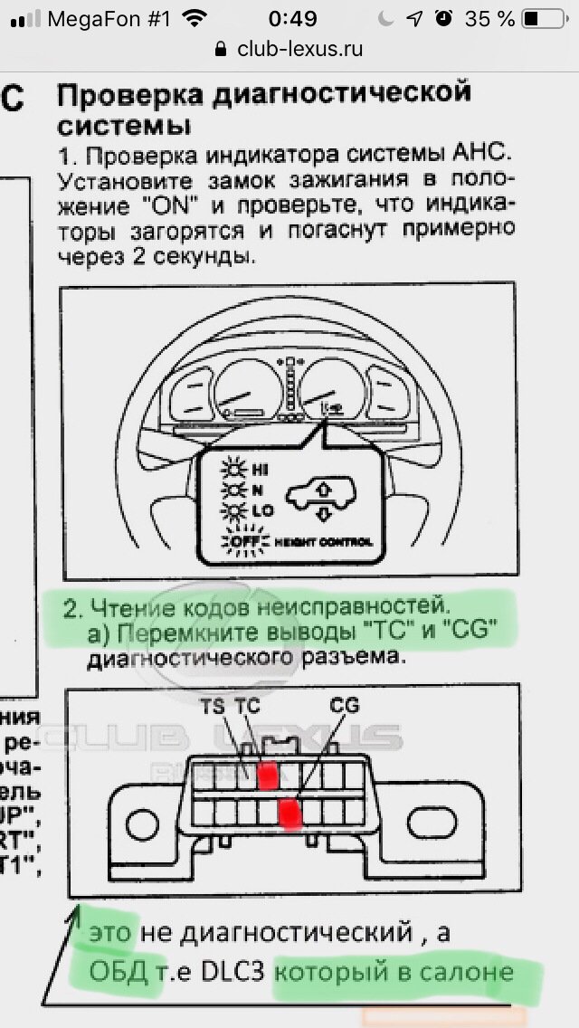 Лексус 470 ошибка Лексус 470 ошибка