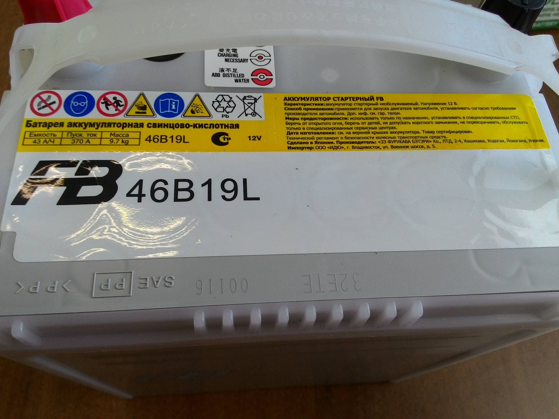 Производитель fb. Furukawa Battery 46b19l. Fb9000 46b19l. Furukawa Battery fb001. Furukawa Battery f7000.