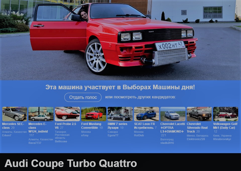 Выборы! Попытка №2 — Audi Coupe (81/85), 2,2 л, 1985 года | рейтинг и ...