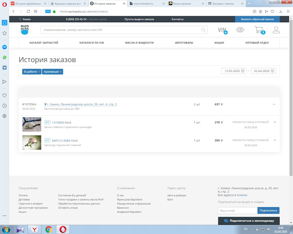 Дополнительный бачок тормозной системы. Тизер. — Ford Focus II Sedan, 2 ...