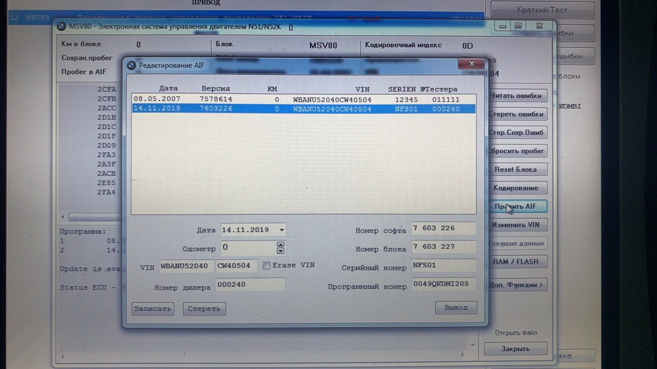 Сброс моточасов. Msv80 EEPROM. Msv80 KTAG. Моточасы BMW. Combiloader msv80.