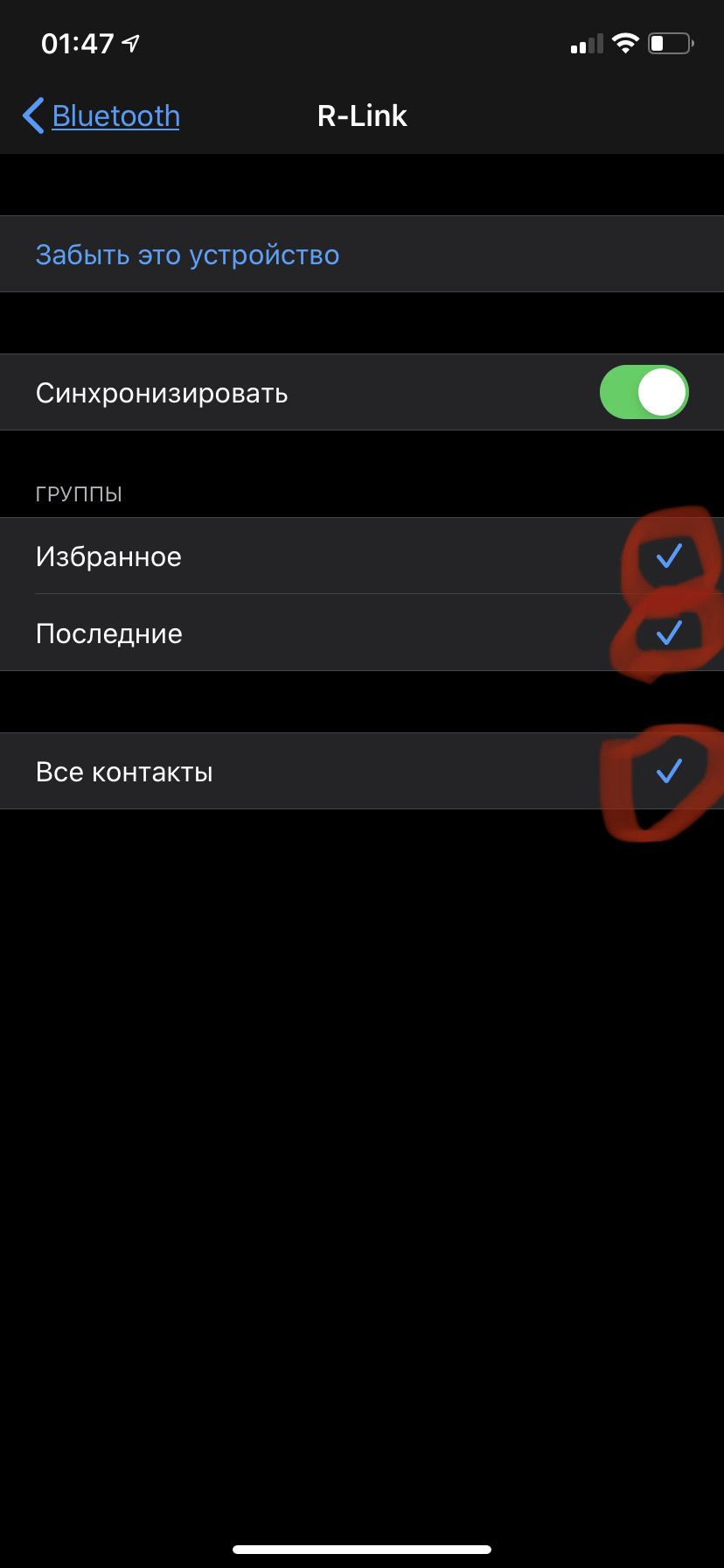 R-Link2 проблема с подключением Apple IOS13 — DRIVE2