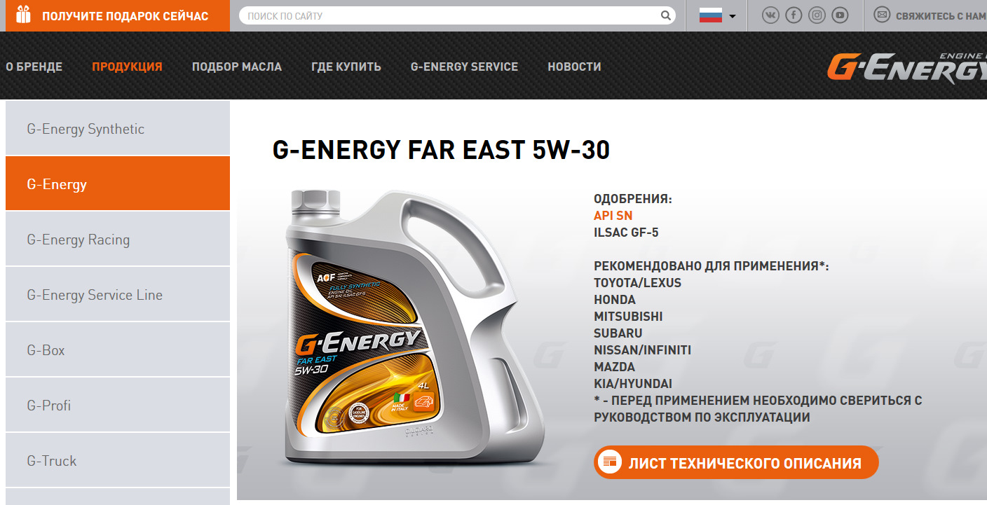 Подбор масла g. Масло g Energy 5w30. Масло моторное 5w30 g Energy gf5. G-Energy 5w30 допуск 507. G-Energy Synthetic Active 5w-30 конкуренты.