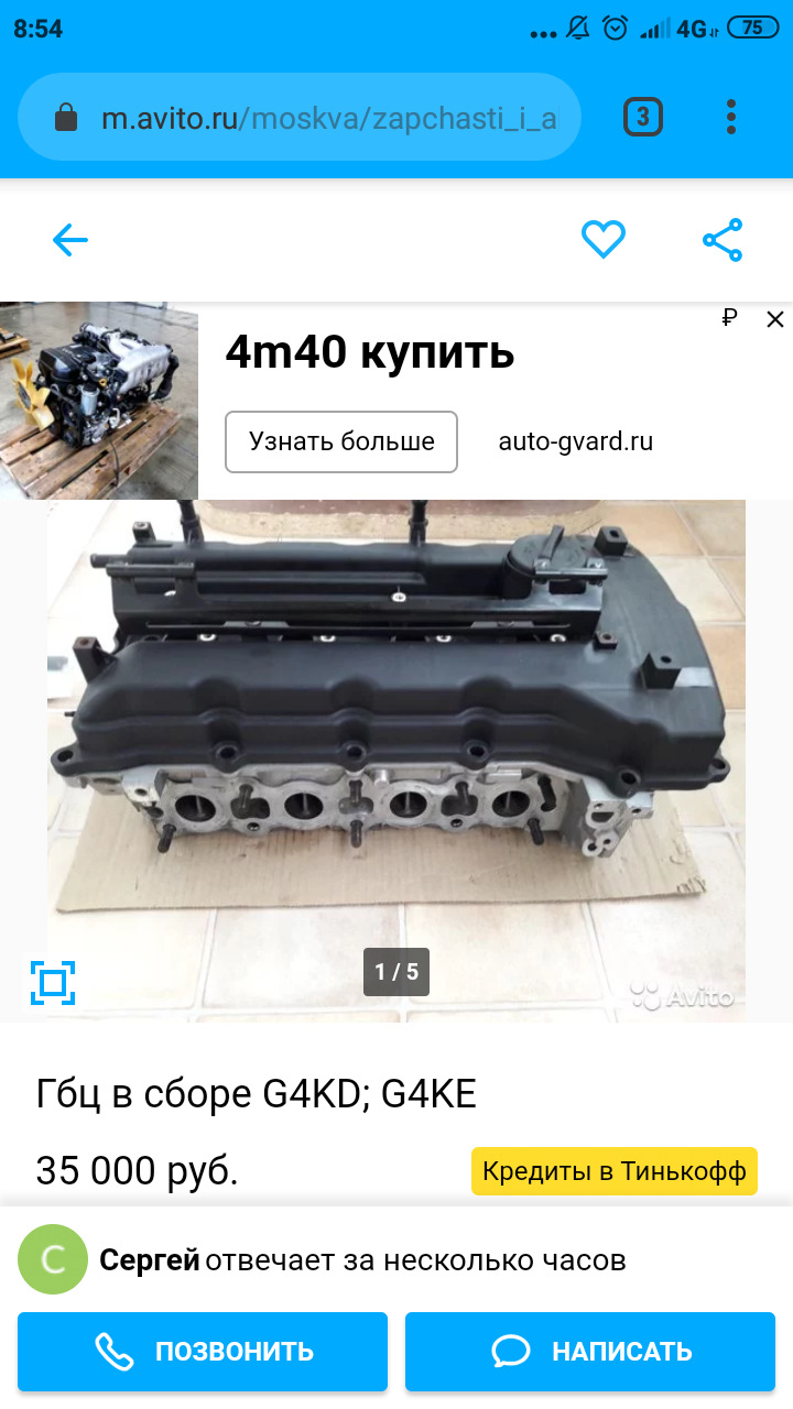 Не рабочие ссылки на авито — Hyundai ix35, 2 л, 2012 года | запчасти |  DRIVE2