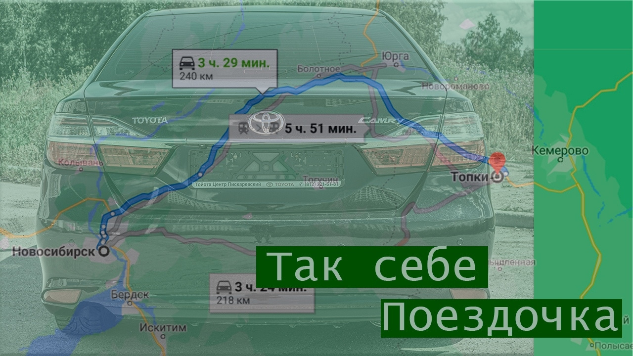 Один день из жизни Камри- 470км — Toyota Camry (XV50), 2,5 л, 2015 года |  путешествие | DRIVE2