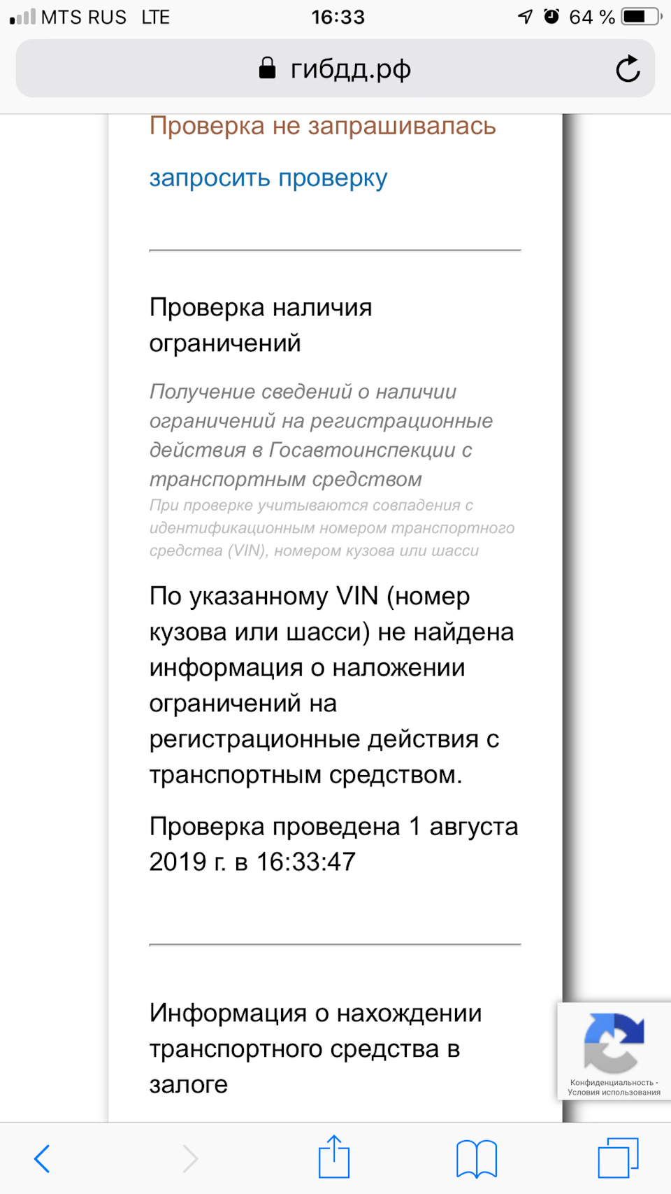 Запрет на регистрационные действия — KIA Cerato (2G), 1,6 л, 2010 года |  просто так | DRIVE2