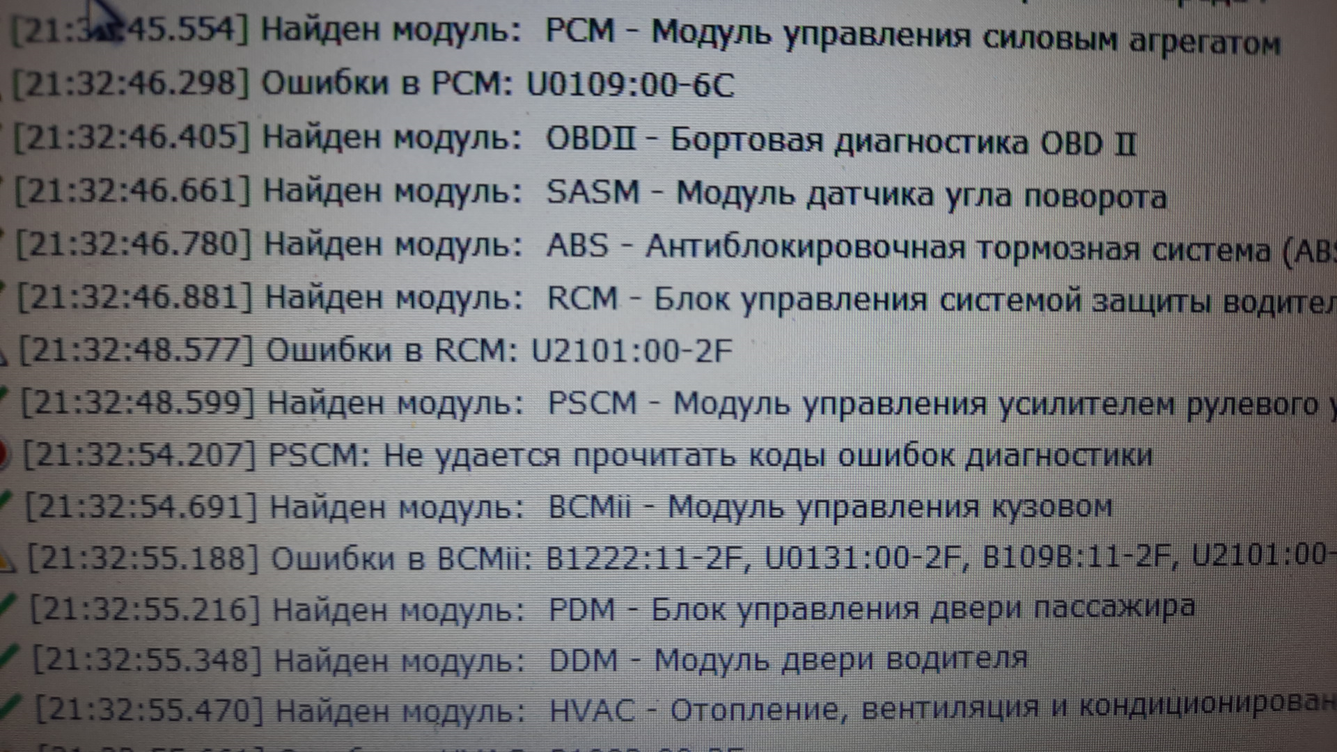 нормал мод форд фокус 3 ошибка