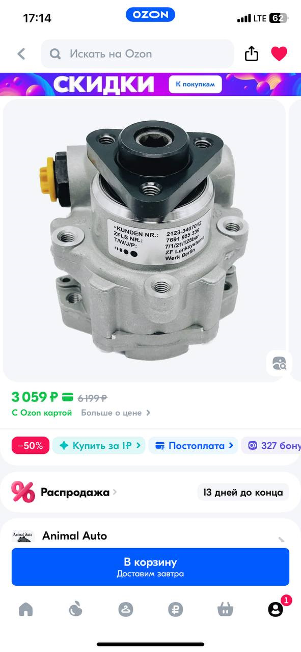 Насос ГУР от Шевроле Нивы на мотор серии EW — Peugeot 406, 1,8 л, 2002 ...