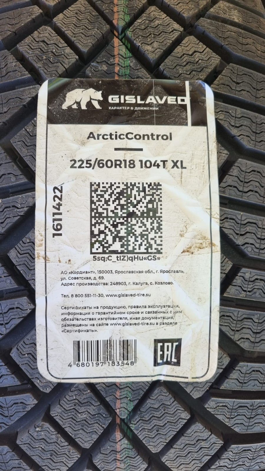 Gislaved ArcticControl | Шины на DRIVE2