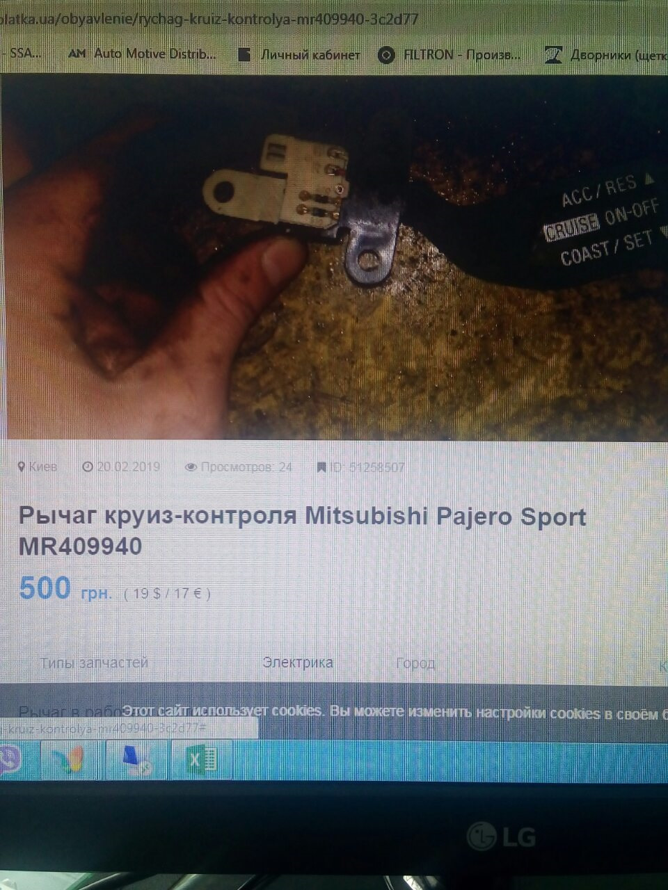 MR409940 ПЕРЕКЛЮЧАТЕЛЬ УПРАВЛЕНИЯ КРУИЗ-КОНТРОЛЕМ Mitsubishi | Запчасти ...