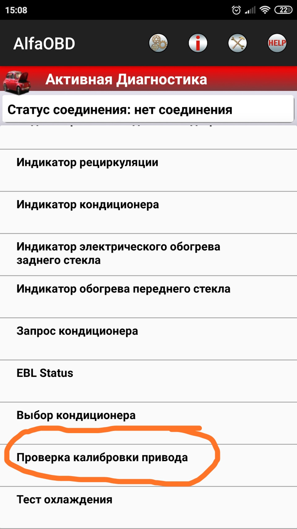 Калибровка заслонок печки, вручную и через ОВД… ( Что бы не забыть ...
