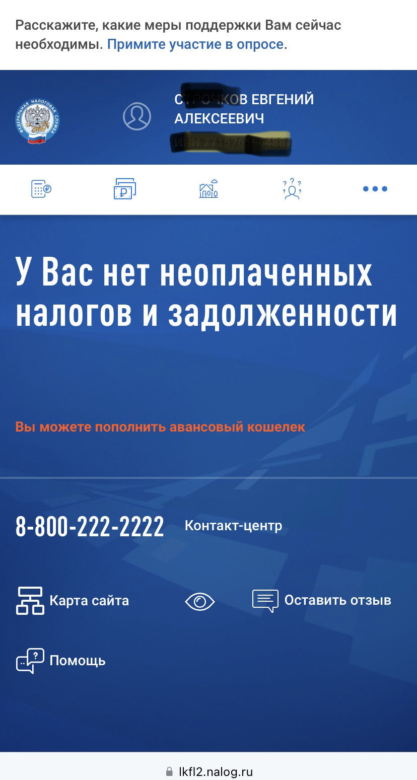 Заплати налоги и спи спокойно картинки прикольные