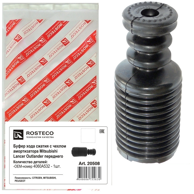 4060A532 ДЕМПФЕР СТОЙКИ ПЕРЕДНЕЙ ПОДВЕСКИ Mitsubishi | Запчасти на DRIVE2