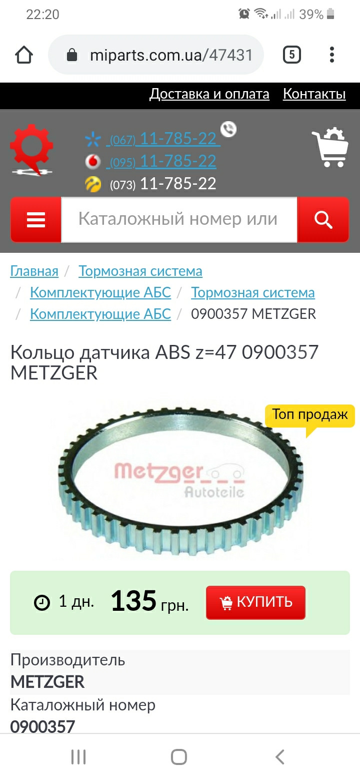 Замена колец АБС. — Chevrolet Aveo Sedan (1G), 1,6 л, 2007 года ...