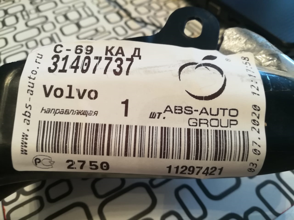Защита ремня генератора — Volvo XC60 (1G), 2,4 л, 2013 года | своими ...