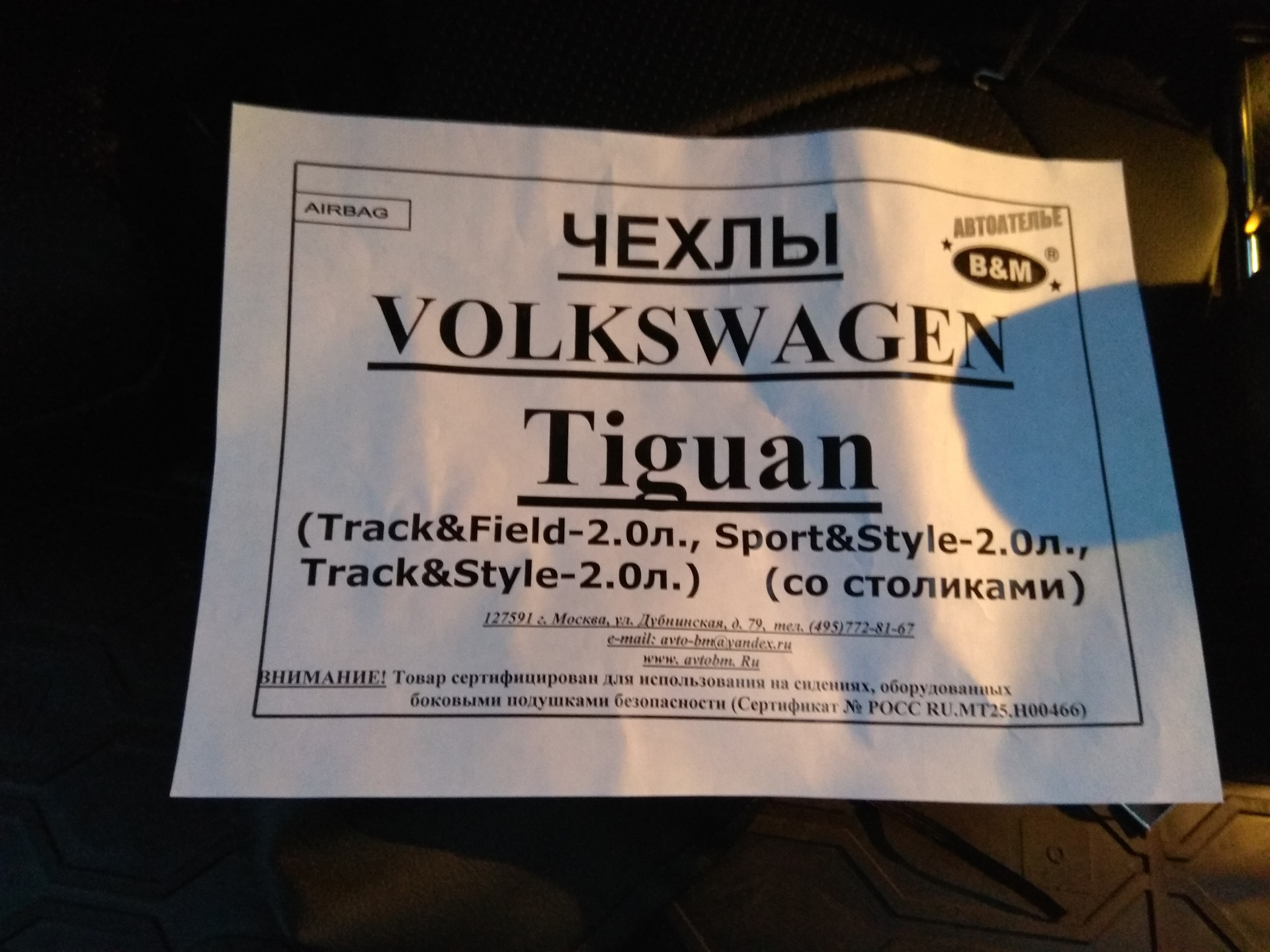 Чехлы из кожи молодого дермантина в Тигуазик. — Volkswagen Tiguan (2G), 1,4  л, 2018 года | аксессуары | DRIVE2