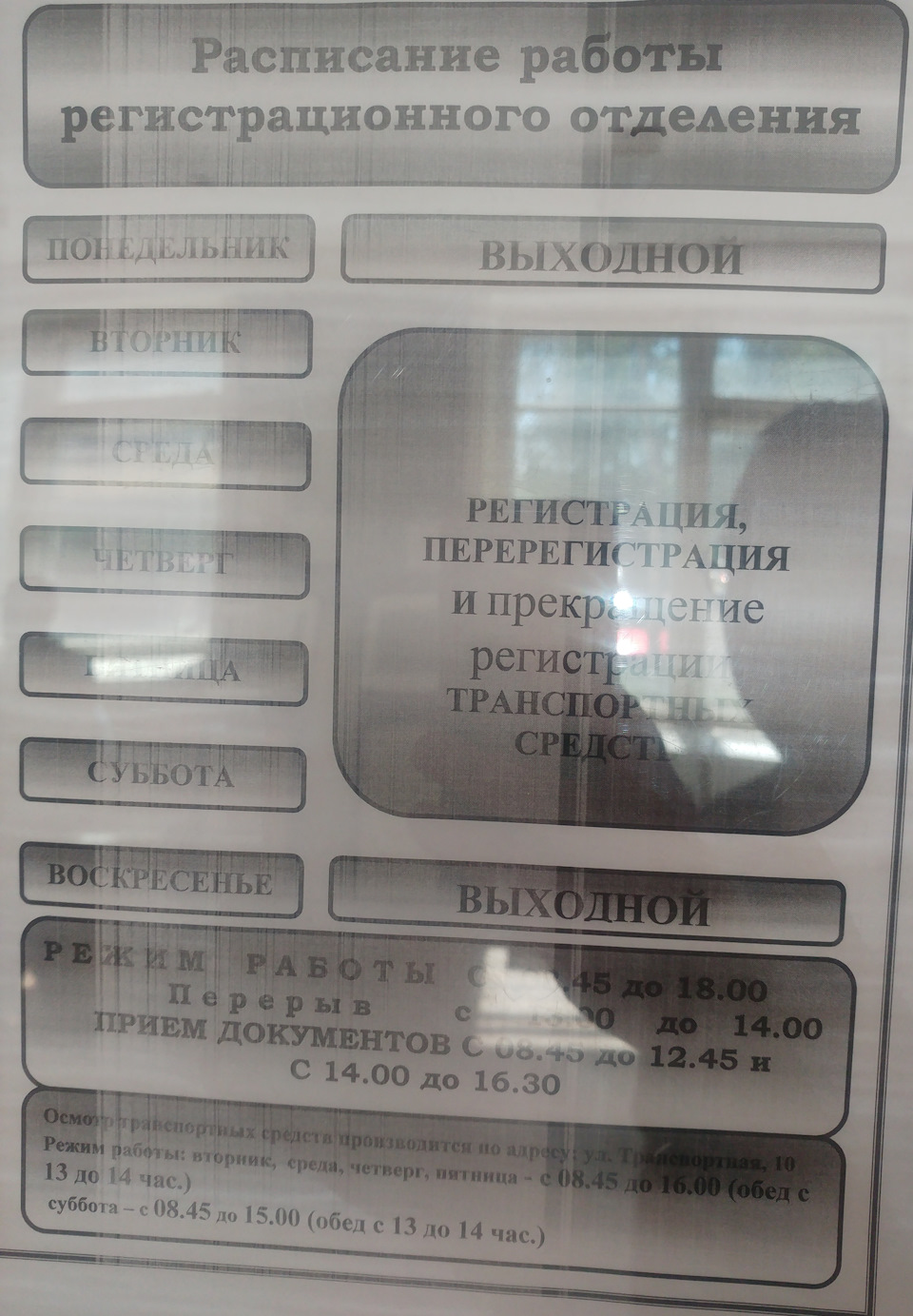 2. Страхование и регистрация автомобиля в Северодвинске — Lifan X60, 1,8 л,  2017 года | страхование | DRIVE2