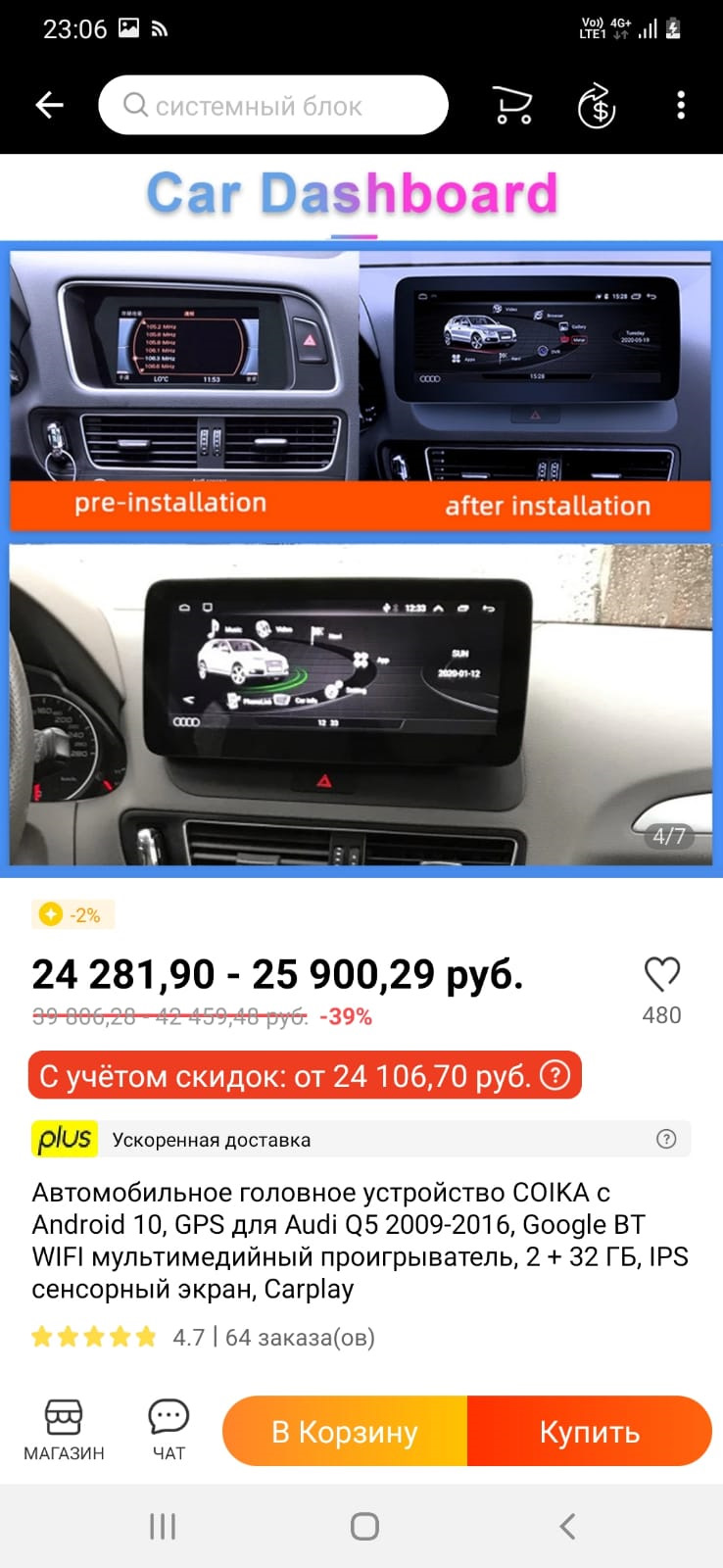 Установка андроид магнитолы — Audi Q5 (1G), 2 л, 2014 года | тюнинг | DRIVE2