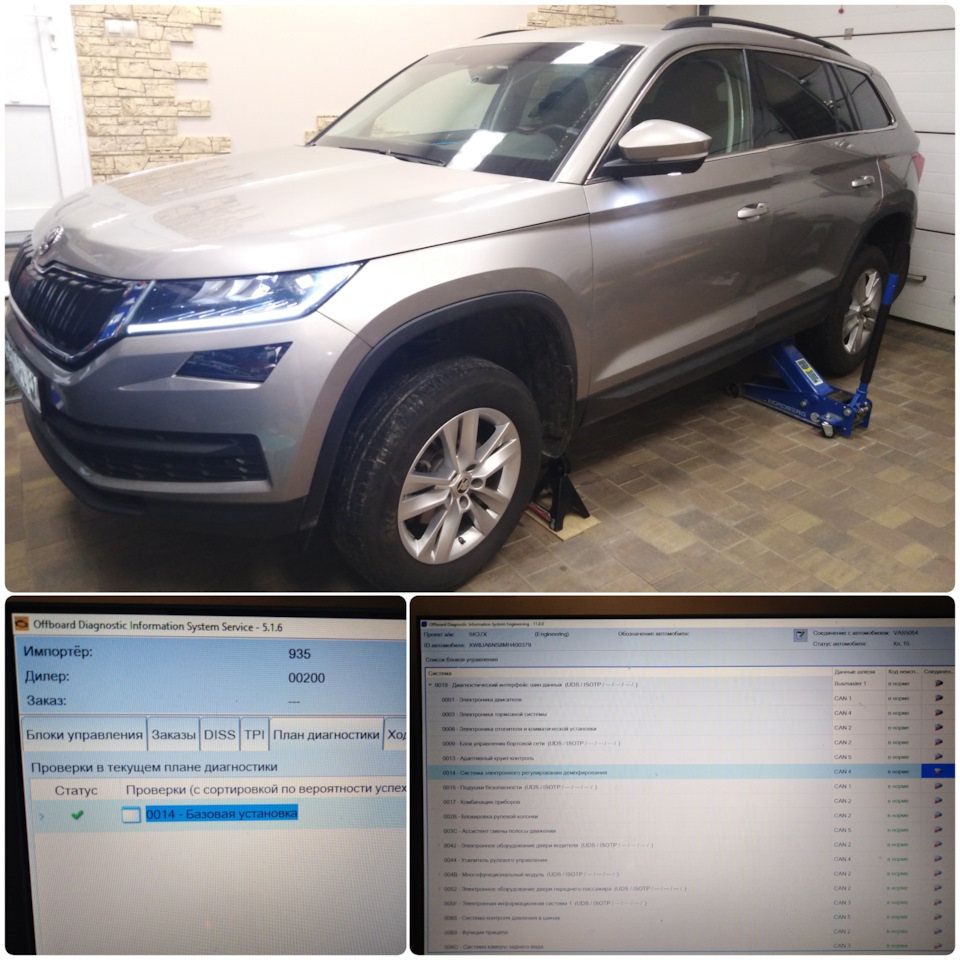 Skoda Kodiaq. Установка адаптивной подвески DCC (Dynamic Chasis Control). —  DRIVE2