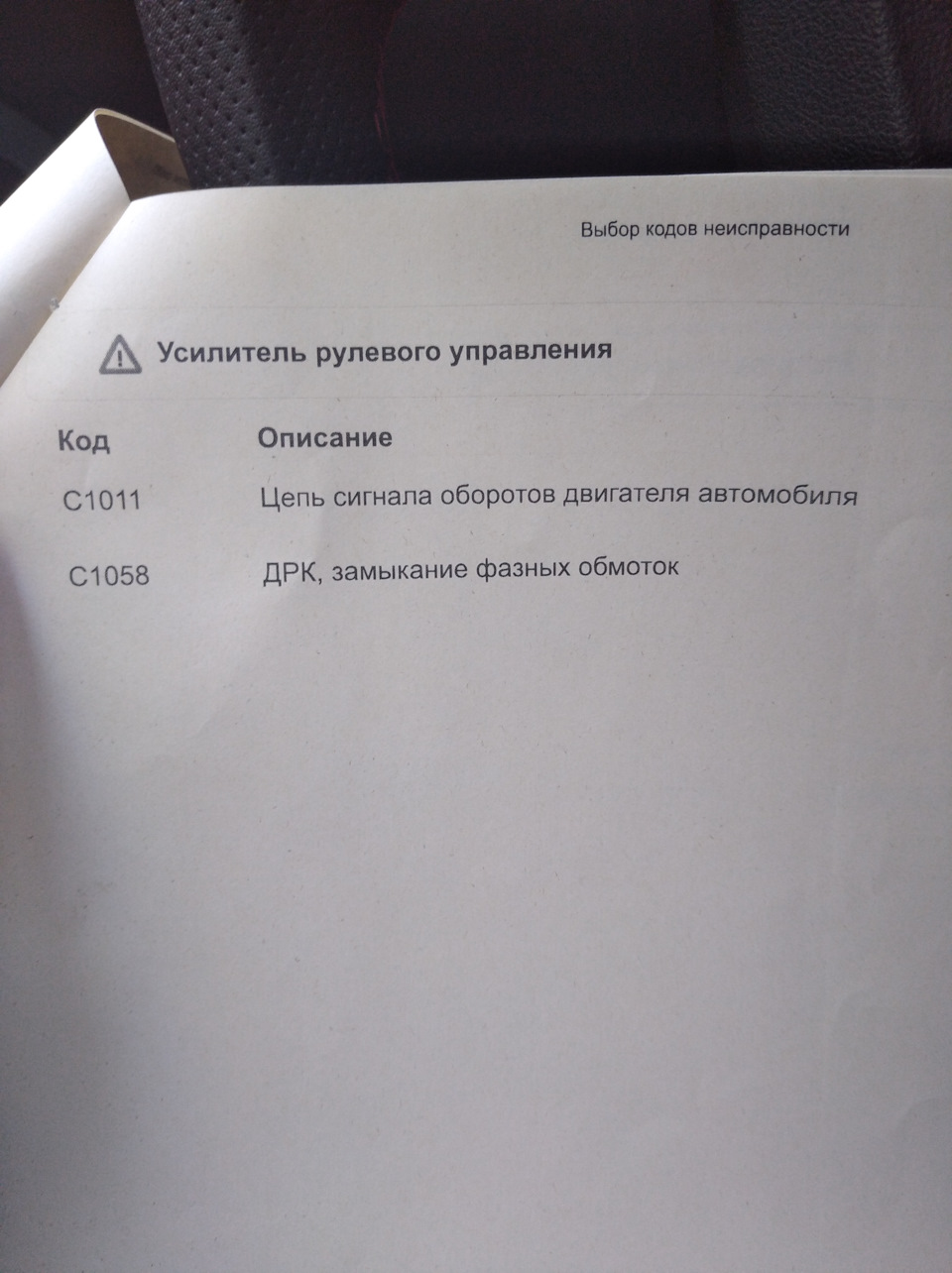 Блок управления ЭУР умер. Пересадка мозга прошла успешно. — Lada Гранта  лифтбек, 1,6 л, 2017 года | поломка | DRIVE2