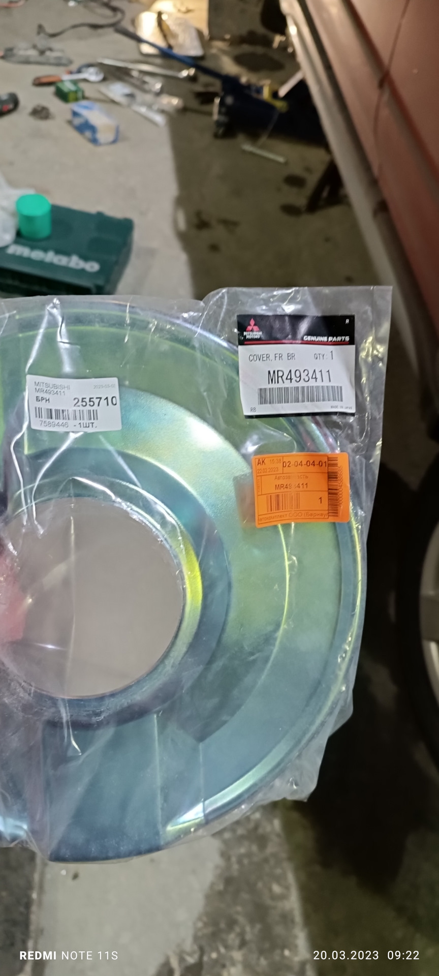 MR493411 Кожух дисковых тормозов Mitsubishi | Запчасти на DRIVE2