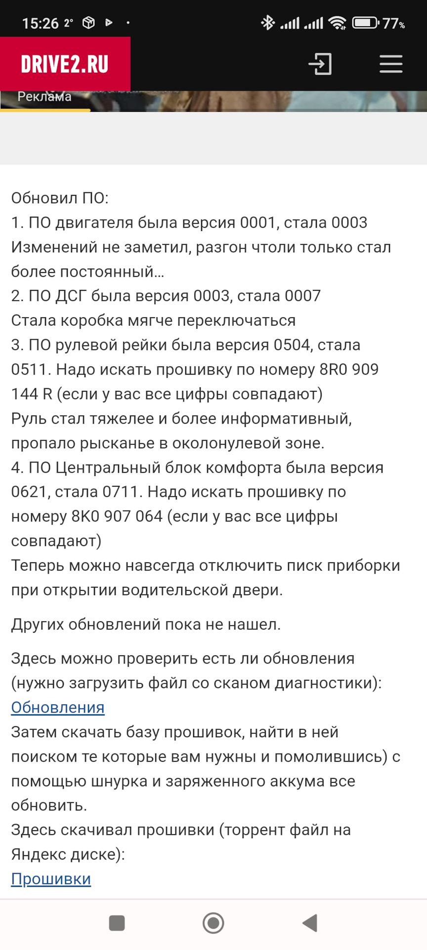 Нужен человек оживить блок комфорта — Audi Q5 (1G), 2 л, 2009 года |  поломка | DRIVE2