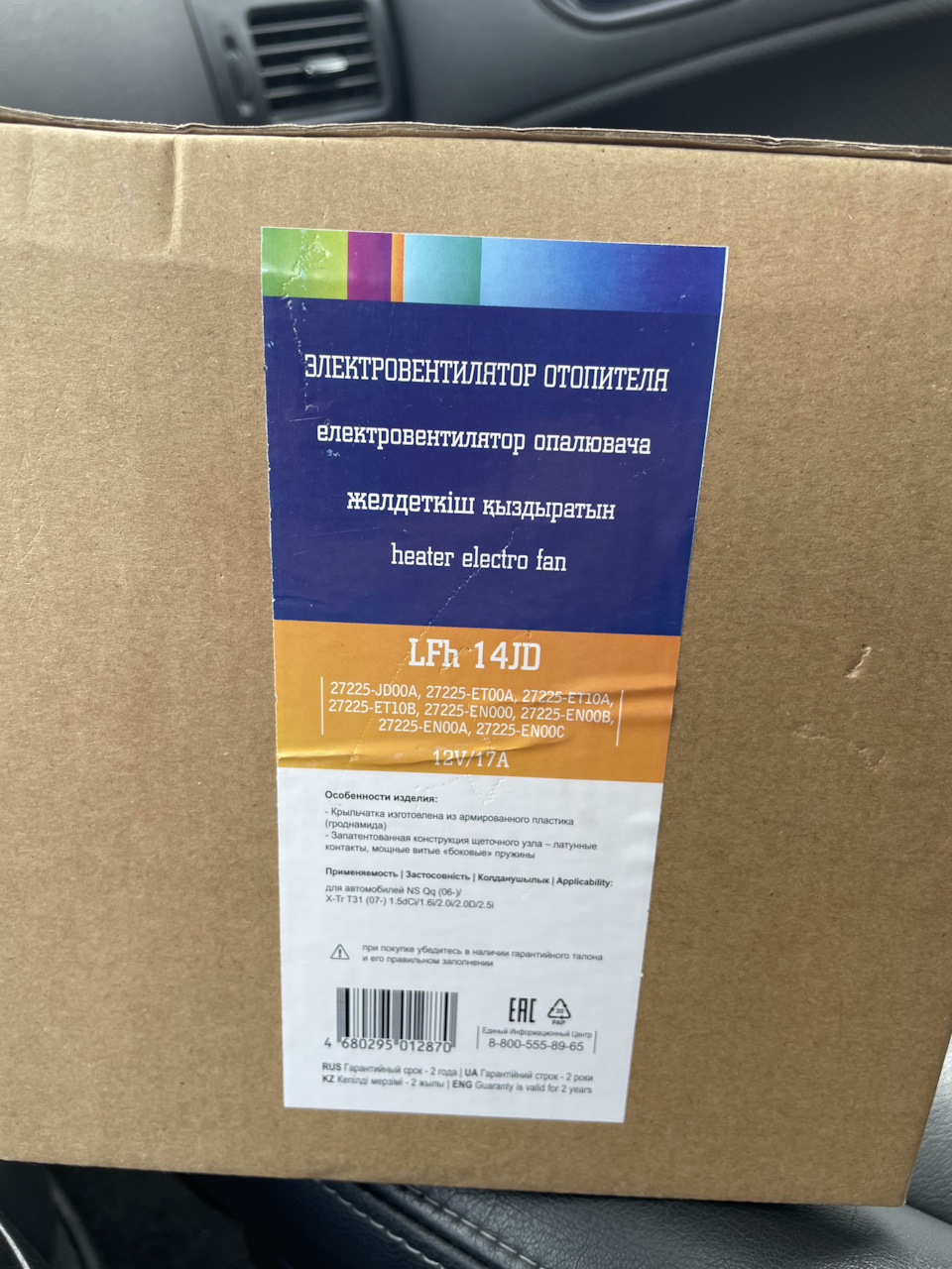 LFH14JD Электровентилятор отопителя для автомобилей Nissan Qashqai (06 ...