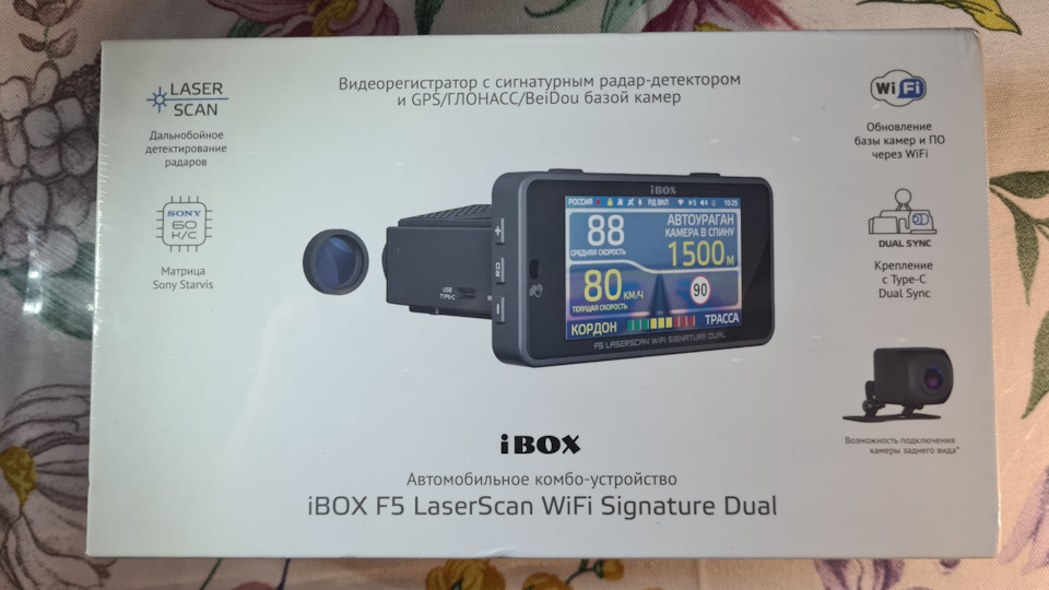 Ibox 700 обновление. IBOX f5 Laser Signature WIFI. IBOX f5 Laserscan WIFI Signature. IBOX обновление. IBOX Combo f5 Signature обновление.