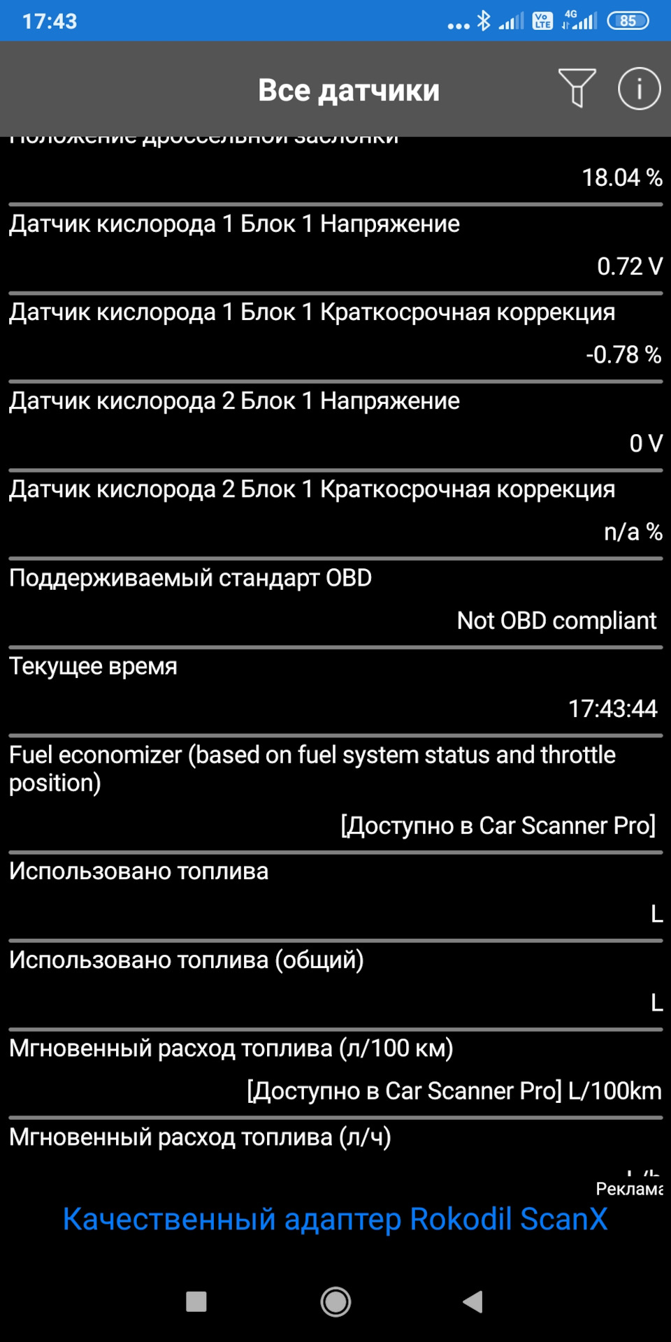 Не развивает полную мощность… — Ford Focus I Sedan, 1,6 л, 2004 года |  наблюдение | DRIVE2