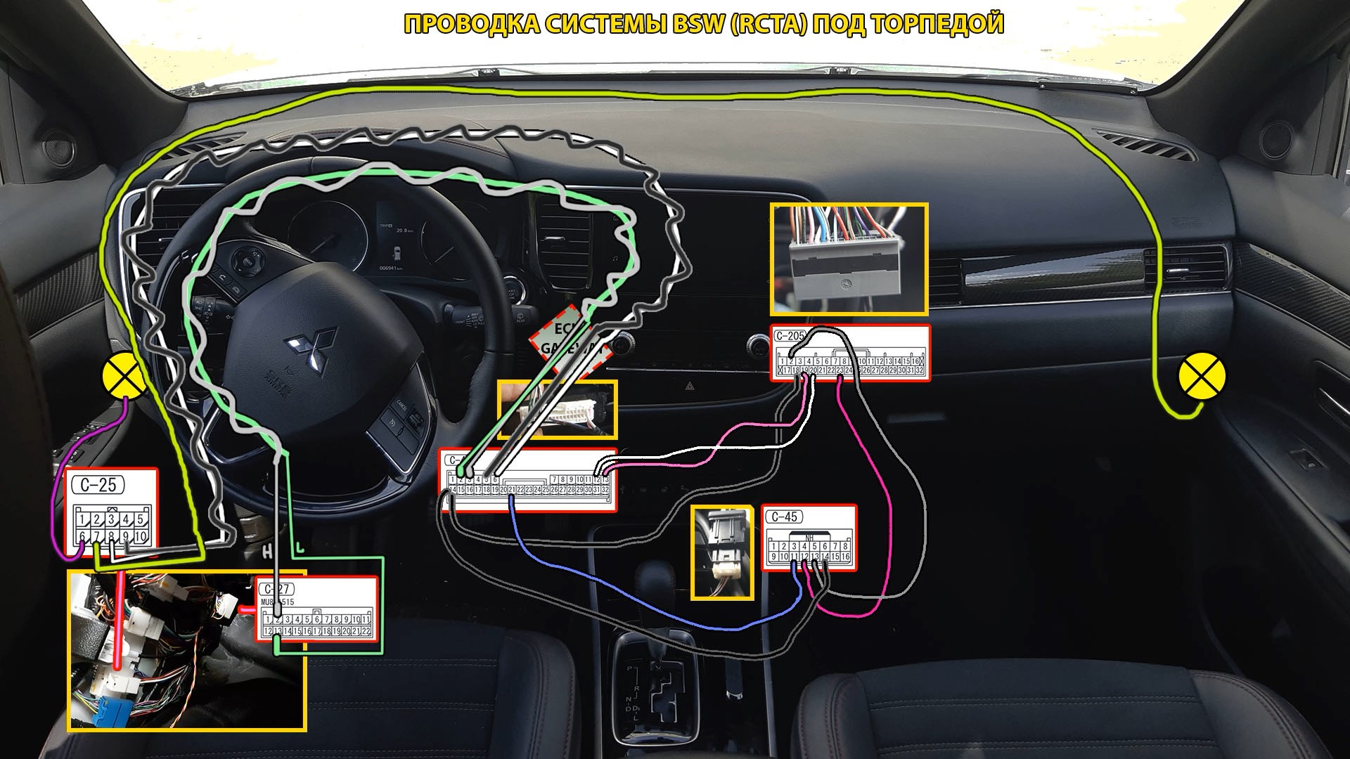 18.3 📢 Самостоятельная установка BSW (RCTA) Mitsubishi Outlander 3. Часть  3 – проводим проводку — Mitsubishi Outlander (3G), 2 л, 2020 года | тюнинг  | DRIVE2