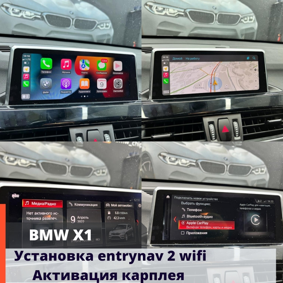 Х1 Установка entrynav 2 wifi — DRIVE2