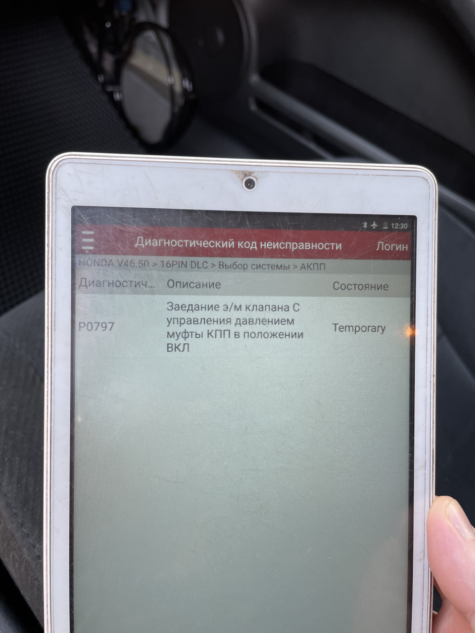 Ошибка по коробке — Honda Civic 4D (8G), 1,8 л, 2009 года | своими руками |  DRIVE2