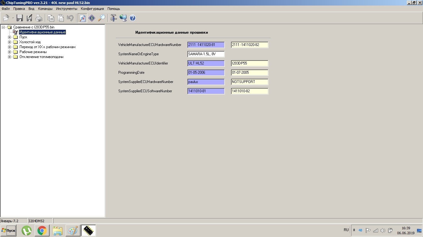 I203dp52 прошивка характеристики. Программа 52. Alcohol 52. Alcohol 52. Алкоголь программа.