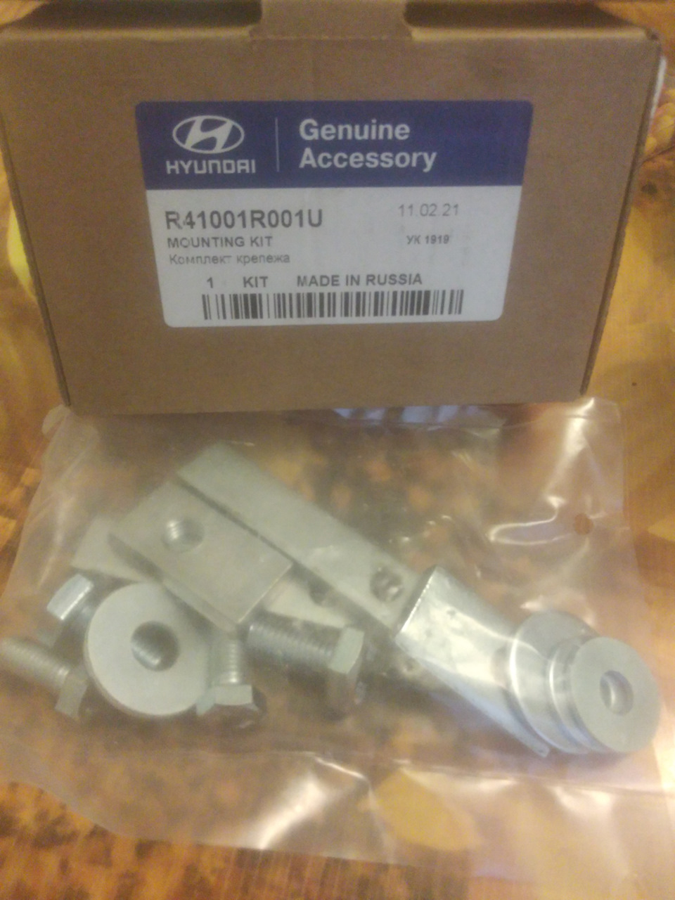 R41001R001U КРЕПЁЖ ЗАЩИТЫ КАРТЕРА (ДЛЯ СТАЛЬНОЙ) KIA HYUNDAI | Запчасти ...