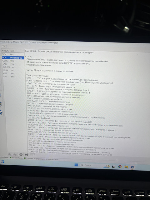 Пропуски зажигания — Mazda CX-5 (2G), 2 л, 2021 года | поломка