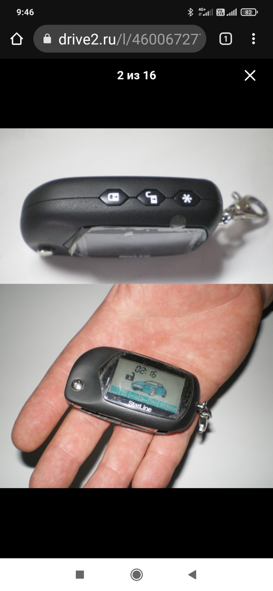 Сигнализация starline горит ключик. Гаечный ключ на сигнализации старлайн. Значки на сигнализации старлайн а93. Старлайн а91 на брелке ключ. Старлайн а93 гаечный ключ на брелке.
