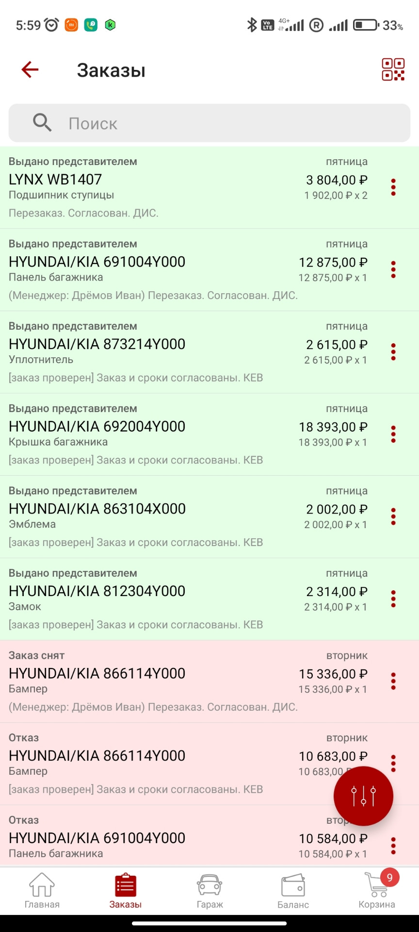 Задний бампер + ступичный подшипник — KIA Rio (3G), 1,4 л, 2012 года ...