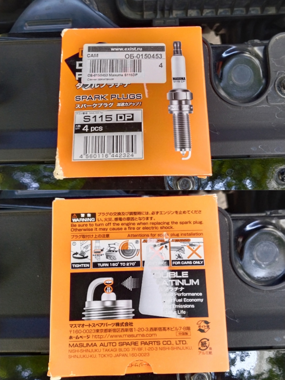 Упаковка новых свечей… — Chery Tiggo 4 Pro. Запчасти на фото: S115DP, T0270