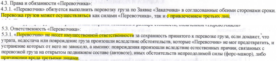 В договоре с ТК нашел классный пункт. По телефону меня заверили, что третьими лицами пользуются только для перевозки распилов. — Nissan Leaf (1G)