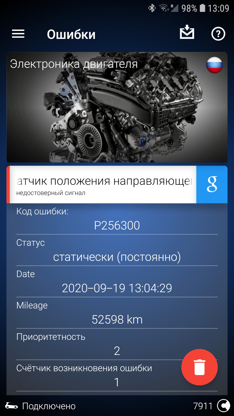 Check Engine на дизеле и решение проблемы за несколько минут. — Volkswagen  Tiguan (2G), 2 л, 2017 года | поломка | DRIVE2