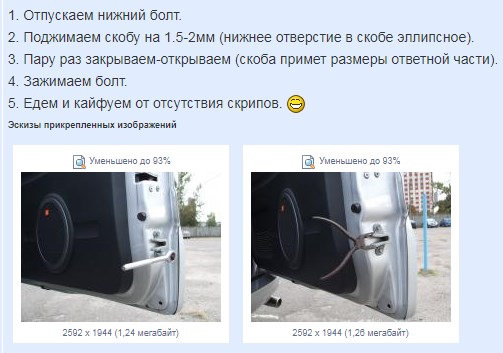 регулировка двери рав 4 3 поколения. Смотреть фото регулировка двери рав 4 3 поколения. Смотреть картинку регулировка двери рав 4 3 поколения. Картинка про регулировка двери рав 4 3 поколения. Фото регулировка двери рав 4 3 поколения