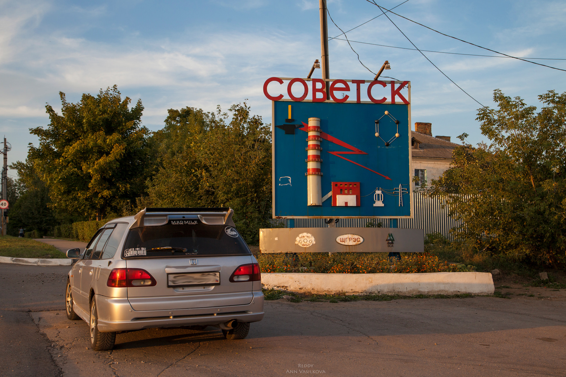 Советск тульская область