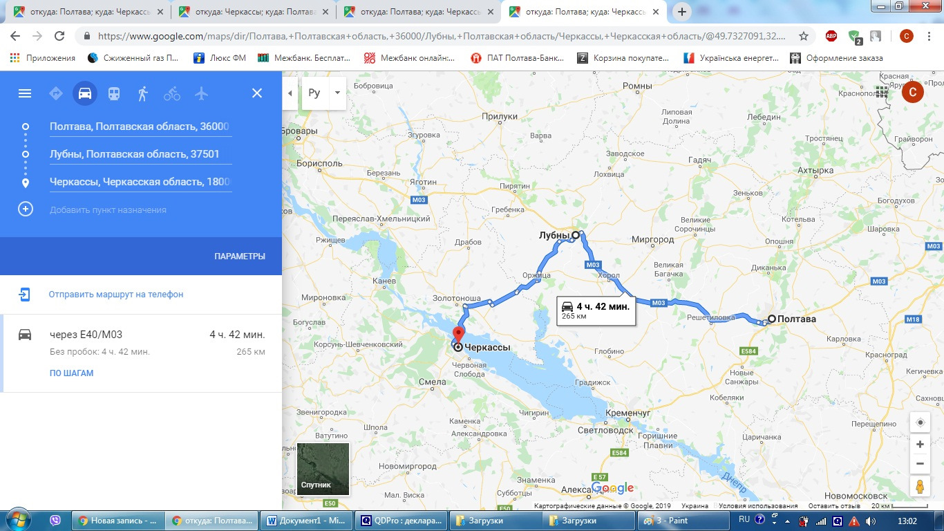 Где находится полтава на карте украины. Полтава на карте Украины. Светловодск Украина на карте. Кременчуг на карте Украины. Горишние Плавни на карте.