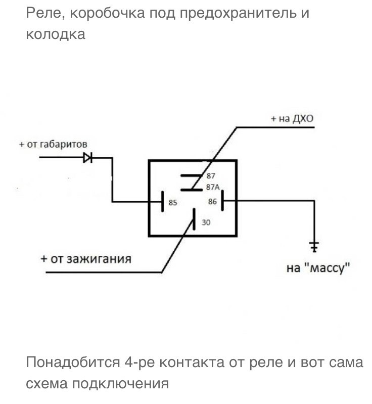 Дхо своими руками схема подключения к генератору