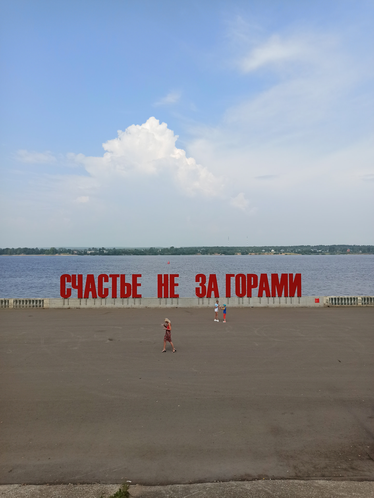 счастье не за горами отзывы. пермь састя не за горами пермь. арт-объект "счастье не за горами" на набережной реки кама. счастье не за горами отзывы. счастье не за горами отзывы.