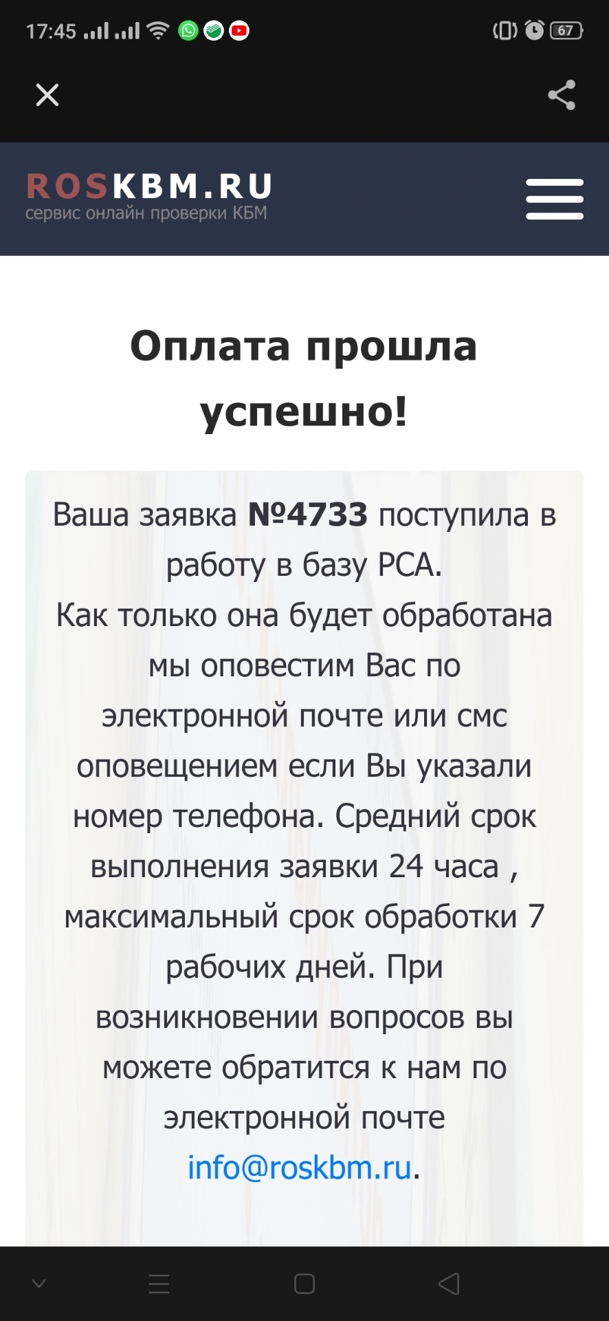 Фото в бортжурнале KIA Rio (3G)