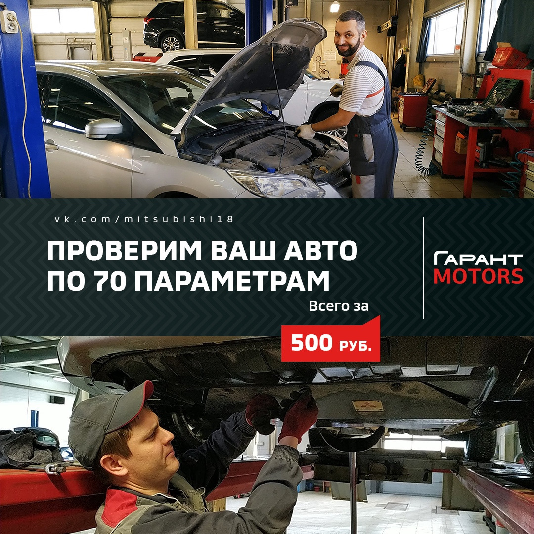 Гарант моторс. Гарант Motors. Проверка вашего авто. Вакансии Гарант-Моторс. Гарант Моторс Гагарина.