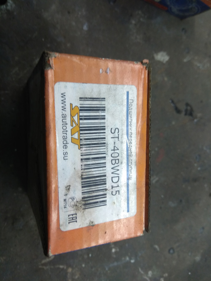 Подшипник ступичный Nissan Almera на Nissan Almera Classic (B10 ...