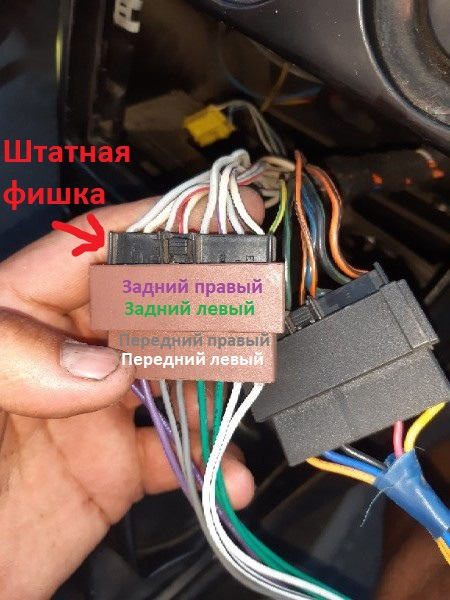 Подключение магнитолы форд мондео 2