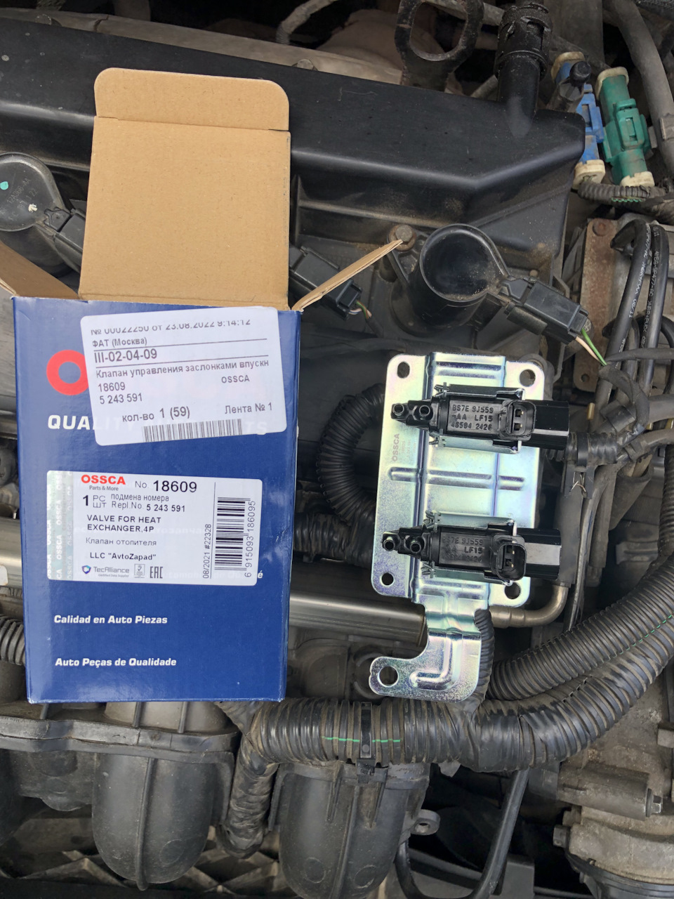 5243591 Клапан управления заслонками Ford Focus II, C-Max, Mondeo Ford ...